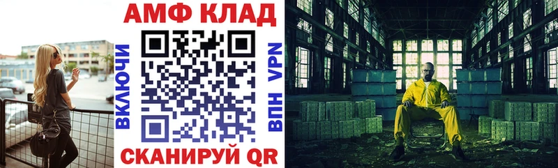 АМФЕТАМИН 97% Катав-Ивановск