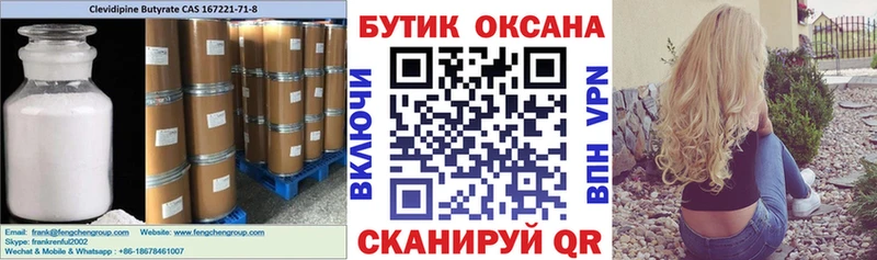 Бутират оксибутират  Катав-Ивановск 