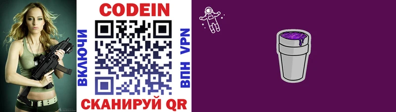 закладка  Катав-Ивановск  Кодеиновый сироп Lean напиток Lean (лин) 