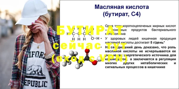 бутик Бугульма