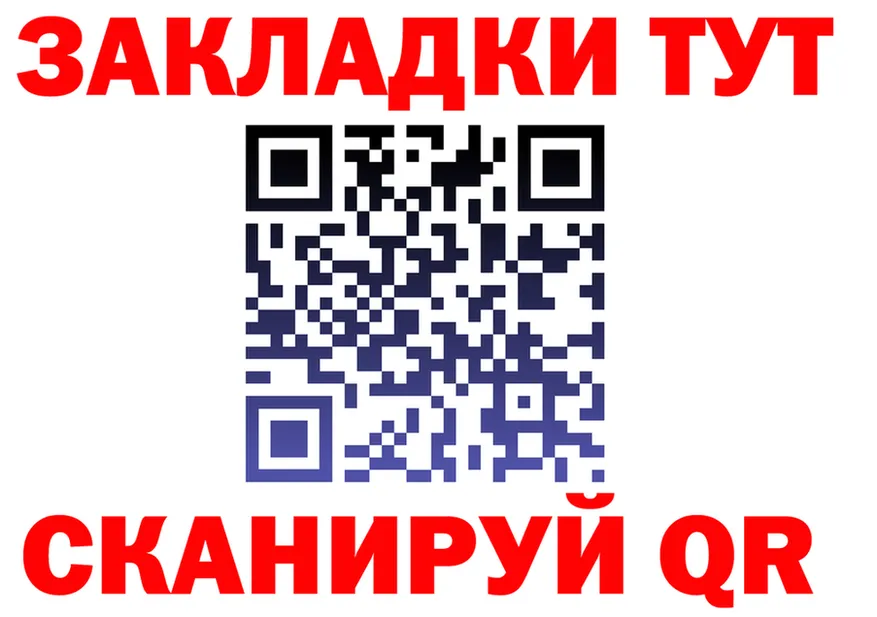 Как найти закладки? это Telegram Катав-Ивановск