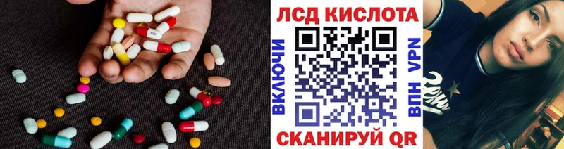Лсд 25 экстази ecstasy  Катав-Ивановск 