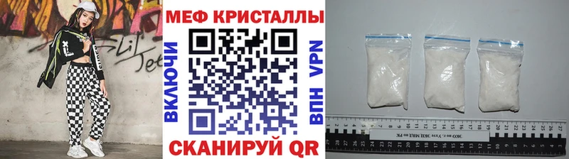 купить Катав-Ивановск МЕФ кристаллы